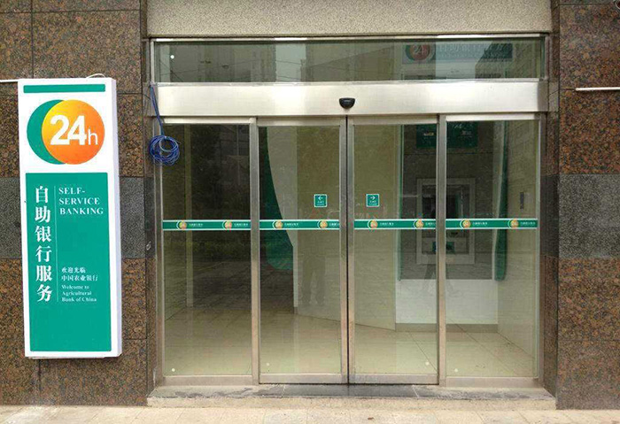 自主銀行感應(yīng)門(mén)